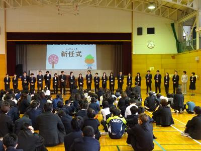 新任式