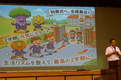 校長先生の話